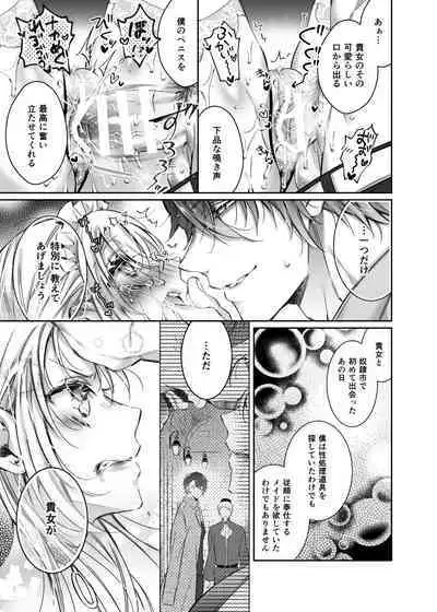 [Hana sakura (Yamato Hotaru)] Maria xx Maid 3 [Digital]