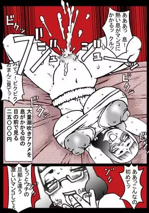 Indebted Wife Billing Club