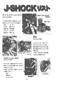 (C62) [Juushoku to Sono Ichimi (Various)] Sakura H Janai Mon! (Sakura Taisen)