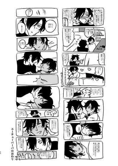 [mujinahen] Heisei Denji Haikibutsu (Touken Ranbu) [Digital]