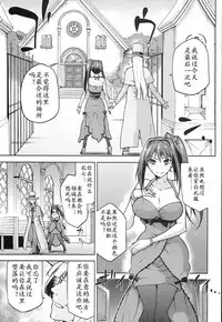 (COMIC1☆8) [Jyouren Kishidan (Kiasa)] Aoko BLUE5 Zenpen (Mahou Tsukai no Yoru)[Chinese]
