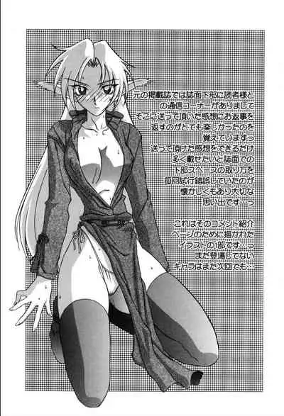 [Sanbun Kyoden] Shichisai no Lamuros 1 [Digital]