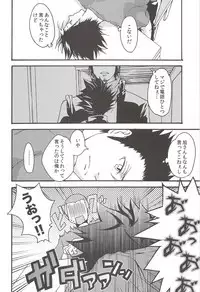 Asahi no Youna Yuuhi o Tsurete