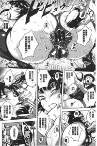 [Bitch☆Goigostar] Kumon Shiki Kairakubin Onna [Chinese]