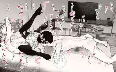 [Katakana de, velokisss] Tonari no Hitozuma-san! ~Maniac~