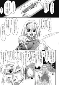 [Furuya] Seisenshi no Matsuro - Jaken no Syundou - (Soul Calibur)