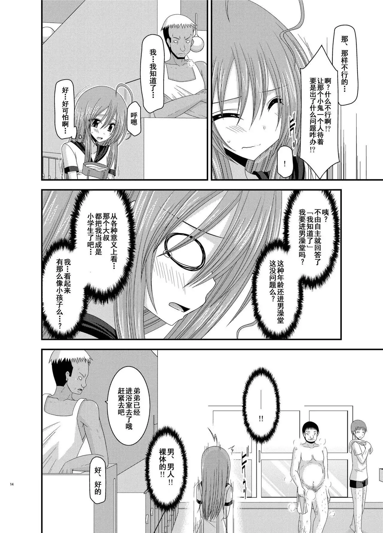 Roshutsu Shoujo Nikki Soushuuhen 2 Satsume