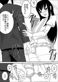 [Sanbaizu] Otouto wa Otoko no Ko