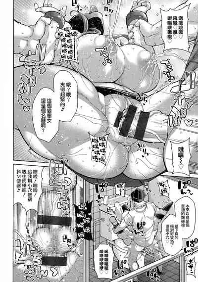 Gachinko Fuck! Hino Senpai | 認真FUCK! 火野前輩