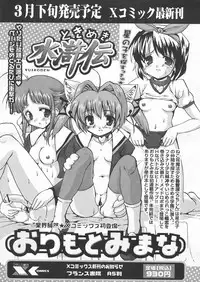 COMIC Papipo 2005-04