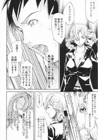 [Kentarou] Lingerie Panic