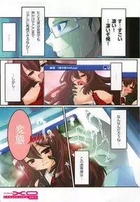 COMIC XO 2009-05 Vol. 36