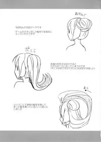 (C89) [Nekorobi (Nakajima Kotoko)] RT02 (Utawarerumono Itsuwari no Kamen)