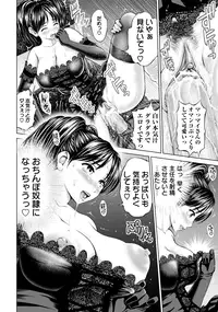 ANGEL Club 2012-12 [Digital]