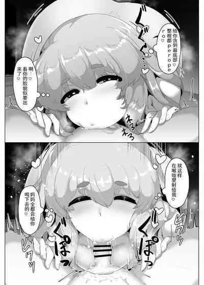 Hajimete no Haha no Hi