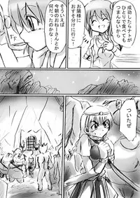 [Dende] BISKUITS FIGHTER 2 ~Rasetsu no Boukan~