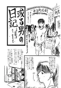 [Kagami Fumio] Girl Friend Songs (Alice In Wonderland)