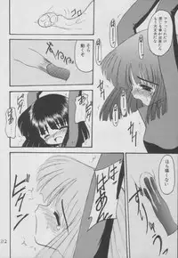 (C56) [Asanoya (Kittsu)] Hotaru -Soushuuhen- (Sailor Moon)