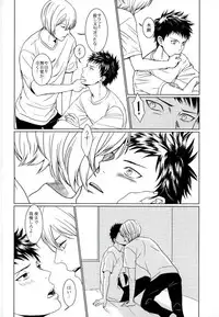 (C90) [GOKURAKU69 (69)] Sore wa Futari no Himitsu desu (DAYS)