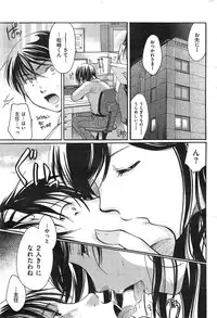 COMIC Kairakuten 2015-02