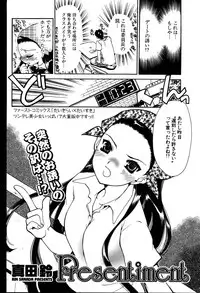 COMIC Potpourri Club 2007-08