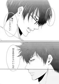 (SPARK10) [7menzippo (Kamishima Akira)] 7men_Re_PP4 (Psycho Pass)