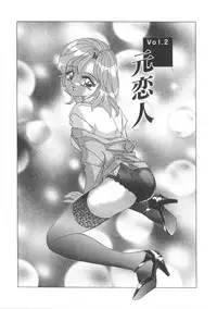 [Miyamoto Rum] Miwaku No Vitamin