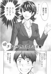 [Azuma Taira] Oneesan Kageki Desu!