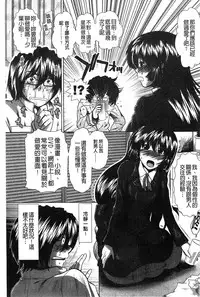 [Ariga Tou] Suki x Suki [Chinese]