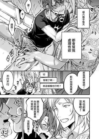 BOY x BOY IDOL COLLECTION!