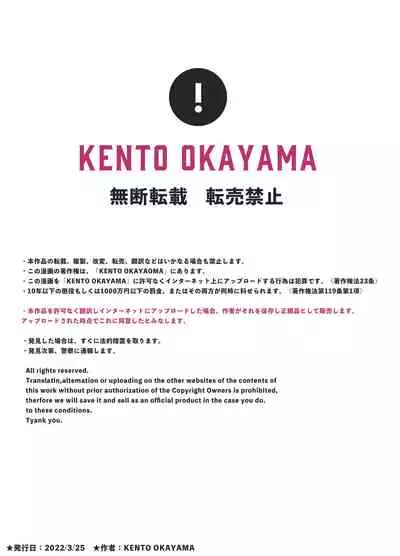 [KENTO] Haishinchuudesu! ~ Vtuber no Koegaman Shiofuki~(Digital)