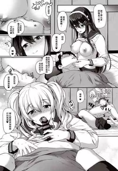 Himitsu no Gokuama OMOTENASHI