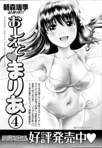 Monthly Vitaman 2013-09