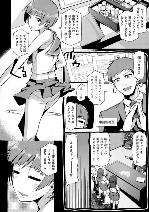 Nama"IKI" H ja dame desuka?