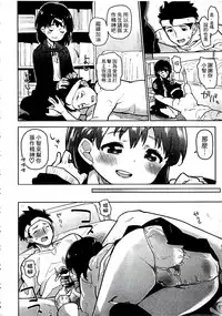 [Seihoukei] Chippai ha Seikou no moto│貧乳最珍貴 [Chinese]