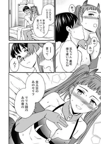 TEMPTATION