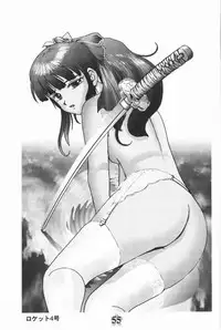 [Rocket Kyoudai (Various)] Sakura Sakura (Sakura Wars) [Incomplete]