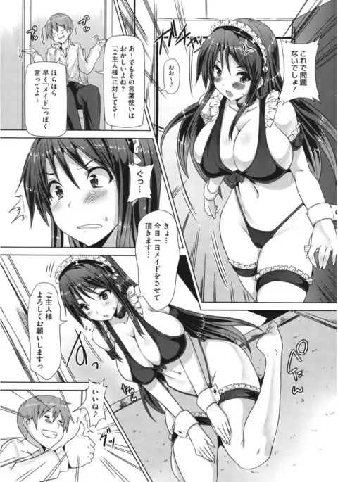 Core Colle Cosplay Onna de Seiyoku Shori