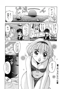 [Tom Tamio] Tonari no Angel