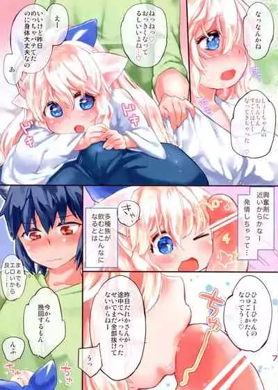 おおかみさんといっしょ