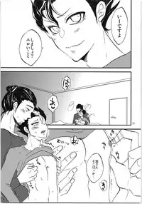 [Ma. (Kashinokirin)] Asahi-san Jungle! (Haikyuu!!)