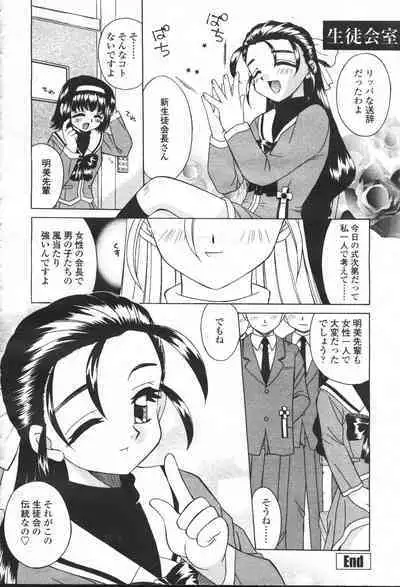 COMIC Momohime 2001-05
