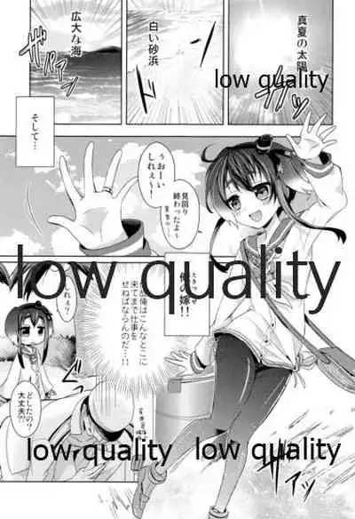 (C96) [Proom (Pei)] Kanmusu Biyori (Kantai Collection -KanColle-)