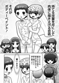 Karyou Gakuen Shotoubu 2012-01