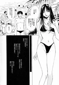 [Himuro Serika] Mizu no Yuuwaku 4