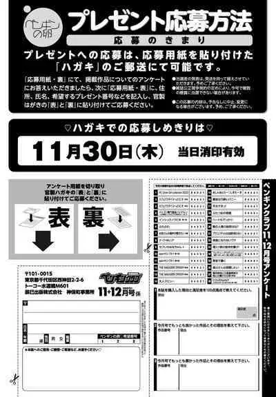 COMIC Penguin Club 2023-11 & 12