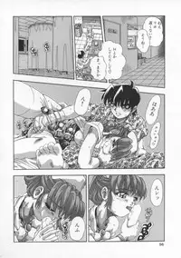 [Till Yoshi] Mitsuiro no Wana