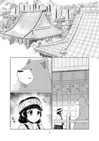 [Monday's Brenda] Kupa Miko (Kuma Miko) [Digital]