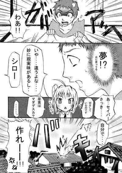 (C70) [HIK (Various)] -GFR- (Fate/stay night)
