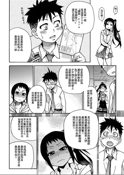 [Shiwasu no Okina] Peace Hame! Jou [Chinese]